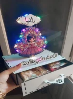 صندوق سكر بنات المضيئ عدية المولد
